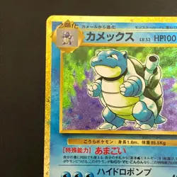 NM Blastoise CLK 003/032 Pokemon Cards Classic Japanese - Image 3
