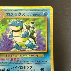 NM Blastoise CLK 003/032 Pokemon Cards Classic Japanese - Image 4