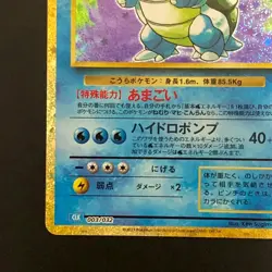 NM Blastoise CLK 003/032 Pokemon Cards Classic Japanese - Image 5