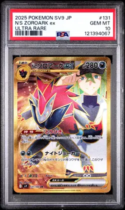 2025 POKEMON JPN SV9-BATTLE PARTNERS ULTRA RARE #131 N'S ZOROARK EX PSA 10 - Image 1