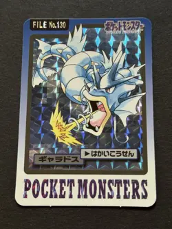 1997 Gyarados Prism Holo Pocket Monsters Pokemon Bandai Carddass Japanese #130 - Image 1