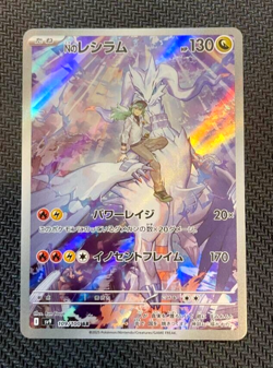 N's Reshiram AR 109/100 sv9 Japanese Pokemon Card Battle Partners - Image 1