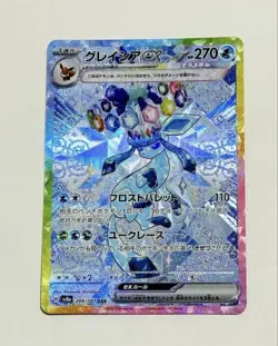Glaceon ex SAR 206/187 sv8a Terastal Festival ex Japanese Pokemon Card - Image 1