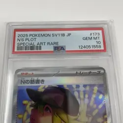 Pokemon TCG N's Plot Special Art Rare SAR SV11b #173 Japan PSA 10 GEM MT Trainer - Image 2
