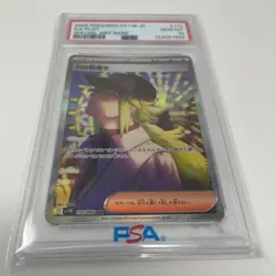 Pokemon TCG N's Plot Special Art Rare SAR SV11b #173 Japan PSA 10 GEM MT Trainer - Image 3
