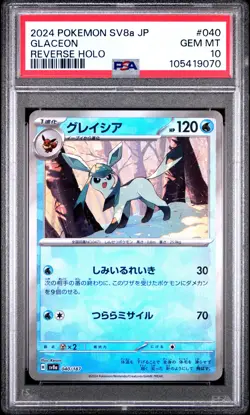 2024 POKEMON JPN SV8A-TERASTAL FEST EX REVERSE HOLO #040 GLACEON PSA 10 - Image 1