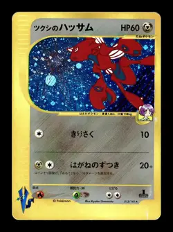 [HP] Bugsy’s Scizor Holo Japanese VS Series 013/141 Pokemon - Image 1