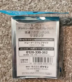 OFFICIAL POKEMON CENTER JAPANESE ZACIAN & ZAMAZENTA DECK SLEEVES 64 CT BRAND NEW - Image 2