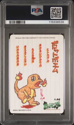 1998 POCKET MONSTERS SEALDASS STITCH TOUCH #04 CHARMANDER PSA 9 - Image 2