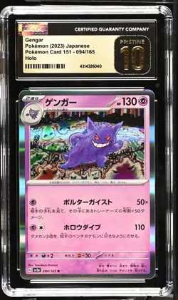 CGC PRISTINE 10 2023 Pokemon Japanese Pokemon 151 Gengar #94 Holo BLACK LABEL - Image 1