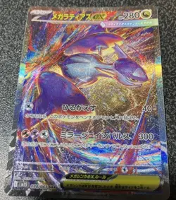 MEGA Latias ex SAR Pokemon Card 088/063 Mega Symphonia M1S Japanese Near Mint - Image 1