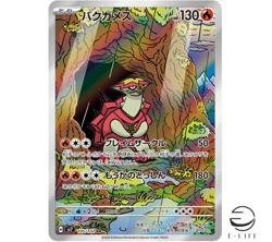 Turtonator AR 105/102 sv7 Stellar Miracle Pokemon Card Japanese - Image 1