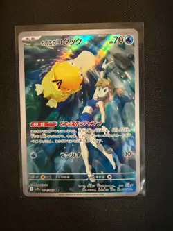 Misty's Psyduck AR 071/063 Heat Wave Arena sv9aJapanese Pokemon Card - Image 1