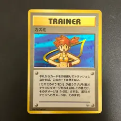 NM Misty Gym Heroes Trainer Old Back 1998 Pokemon Cards Japanese - Image 1