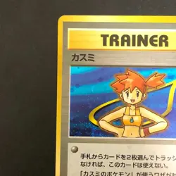 NM Misty Gym Heroes Trainer Old Back 1998 Pokemon Cards Japanese - Image 3