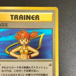 NM Misty Gym Heroes Trainer Old Back 1998 Pokemon Cards Japanese - Image 4