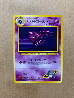 Japanese Sabrina's Haunter No. 093 Gym Challenge - Uncommon Pokemon Card - NM/M - Image 1