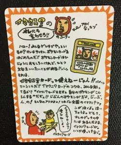ImakuniU Pokemon Card Japanese Nintendo Game Free Shipping Japan Cool Rare C - Image 2