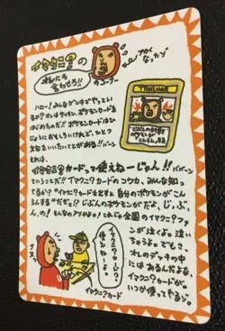 ImakuniU Pokemon Card Japanese Nintendo Game Free Shipping Japan Cool Rare C - Image 3