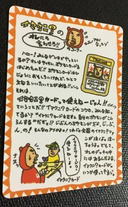 ImakuniU Pokemon Card Japanese Nintendo Game Free Shipping Japan Cool Rare C - Image 4