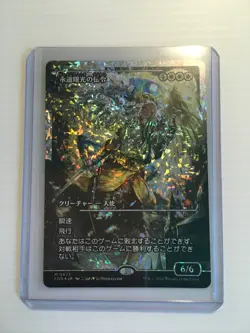 MTG Herald of Eternal Dawn - Fracture Foil - Japan Showcase #433 Magic - Image 3