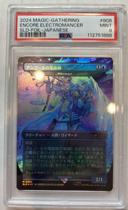 Encore Electromancer Snapcaster Mage Foil Japanese Secret Lair PSA 9 - Image 1