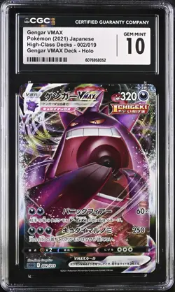 Pokemon Gengar VMAX #002/019 Japanese Fusion Strike CGC 10 Gem Mint E2 (52) - Image 1