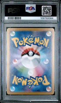 2024 POKEMON JPN SV8-SUPER ELECTRIC BREAKER SPECIAL ART RARE MILOTIC EX PSA 10 - Image 2