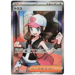 Japanese White Flare Booster Pack SV11W - Pokemon Factory Sealed- USA Seller - Image 2