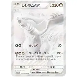 Japanese White Flare Booster Pack SV11W - Pokemon Factory Sealed- USA Seller - Image 4
