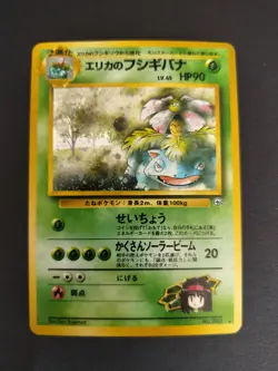 Pokemon Erika's Venusaur #003 Holo Gym Challenge 1999 Japanese - Image 3