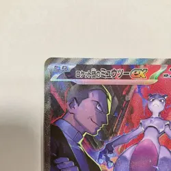 Pokemon Card Team Rocket's Mewtwo ex SAR 125/098 Glory of Team Rocket #4 - Image 2