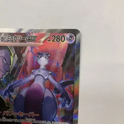 Pokemon Card Team Rocket's Mewtwo ex SAR 125/098 Glory of Team Rocket #4 - Image 3