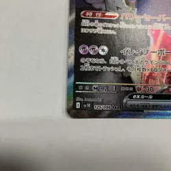 Pokemon Card Team Rocket's Mewtwo ex SAR 125/098 Glory of Team Rocket #4 - Image 5