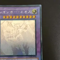 Rainbow Neos PTDN-JP044 Ghost Holographic Rare Yu-Gi-Oh Card Japanese 1.4 - Image 4