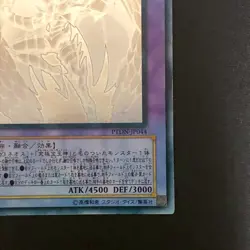 Rainbow Neos PTDN-JP044 Ghost Holographic Rare Yu-Gi-Oh Card Japanese 1.4 - Image 5