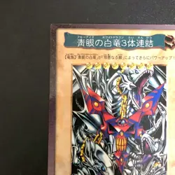 Blue Eyes Ultimate Dragon TA2 1999 BANDAI Yu-Gi-Oh Card Japanese - Image 3
