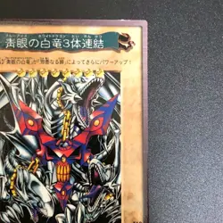 Blue Eyes Ultimate Dragon TA2 1999 BANDAI Yu-Gi-Oh Card Japanese - Image 4