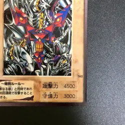 Blue Eyes Ultimate Dragon TA2 1999 BANDAI Yu-Gi-Oh Card Japanese - Image 5
