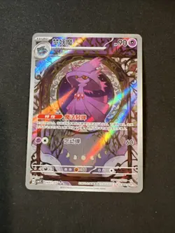 Pokemon PTCG Gem Pack VOL.3 Mismagius CBB3C 0907/07 S-Chinese Game Card NM - Image 1