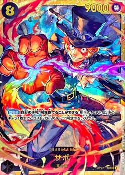 Sabo OP07-118 SEC 500 Years in the Future ONE PIECE Card Japanese - Image 1