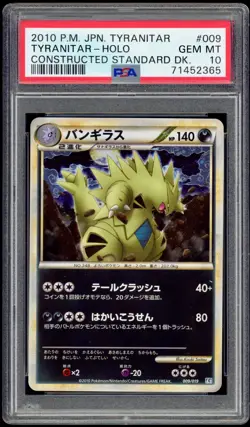 PSA 10 Gem Mint Tyranitar Holo 09 Japanese L2 Constructed Deck Pokemon Card HGSS - Image 1