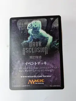 Creature Vampire Token 2/3 Magic Gathering MTG Japanese 2012 Dark Ascension - Image 2