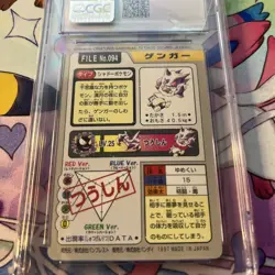 1997 BANDAI CARDDASS POKEMON - PART 4 #094 GENGAR CGC 8.5 - Image 5
