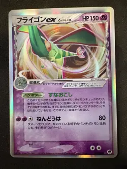 Flygon EX Delta Species Pokemon 2006 Holo EX Dragon Frt Japanese 037/068 NM - Image 1