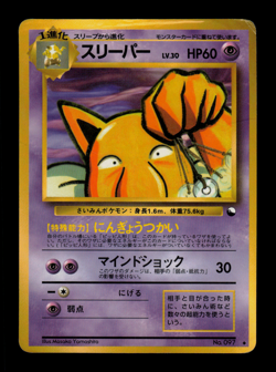 HP - Pokemon Japanese Vending Series 3 (Green) Hypno #097 Glossy - Image 1