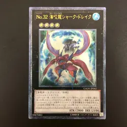 NM Number 32 Shark Drake Ultimate Rare GAOV-JP042 Yu-Gi-Oh Card Japanese - Image 1