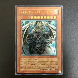 NM Doomkaiser Dragon / Assault Mode CRMS-JP019 Ultimate Rare Yu-Gi-Oh Japanese - Image 1