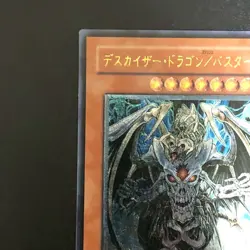 NM Doomkaiser Dragon / Assault Mode CRMS-JP019 Ultimate Rare Yu-Gi-Oh Japanese - Image 3