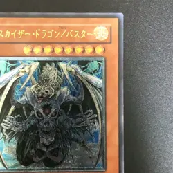 NM Doomkaiser Dragon / Assault Mode CRMS-JP019 Ultimate Rare Yu-Gi-Oh Japanese - Image 4